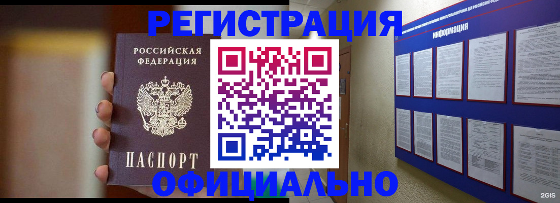 временная регистрация в Шуе