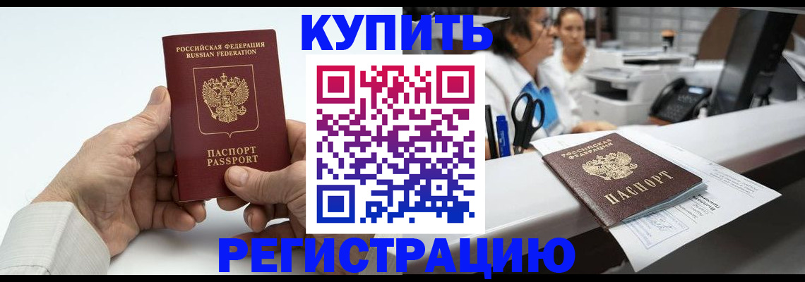 прописка иностранных граждан в Шуе