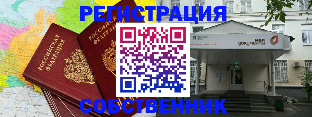 прописка штамп в Шуе